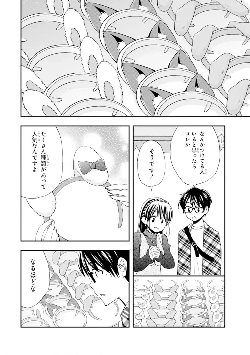 ページ 4 — 第41.1話