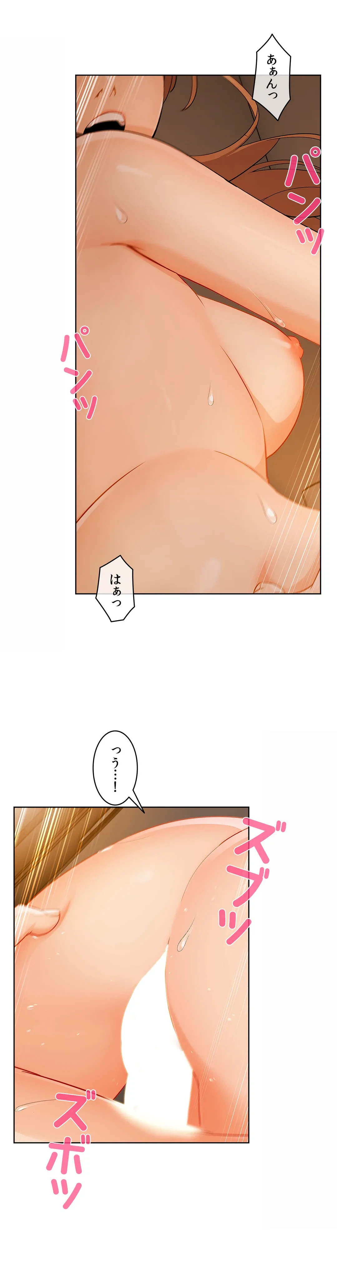 ページ 16 — 第18話