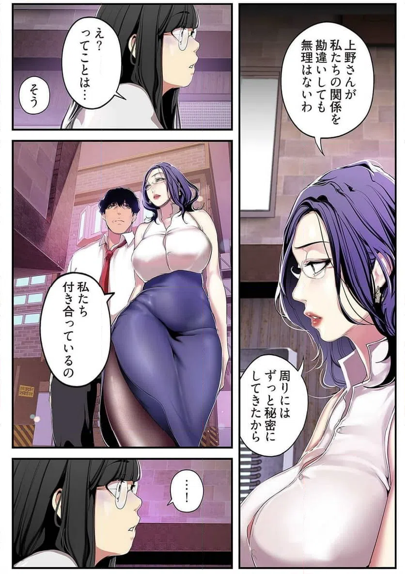 ページ 7 — 第9話