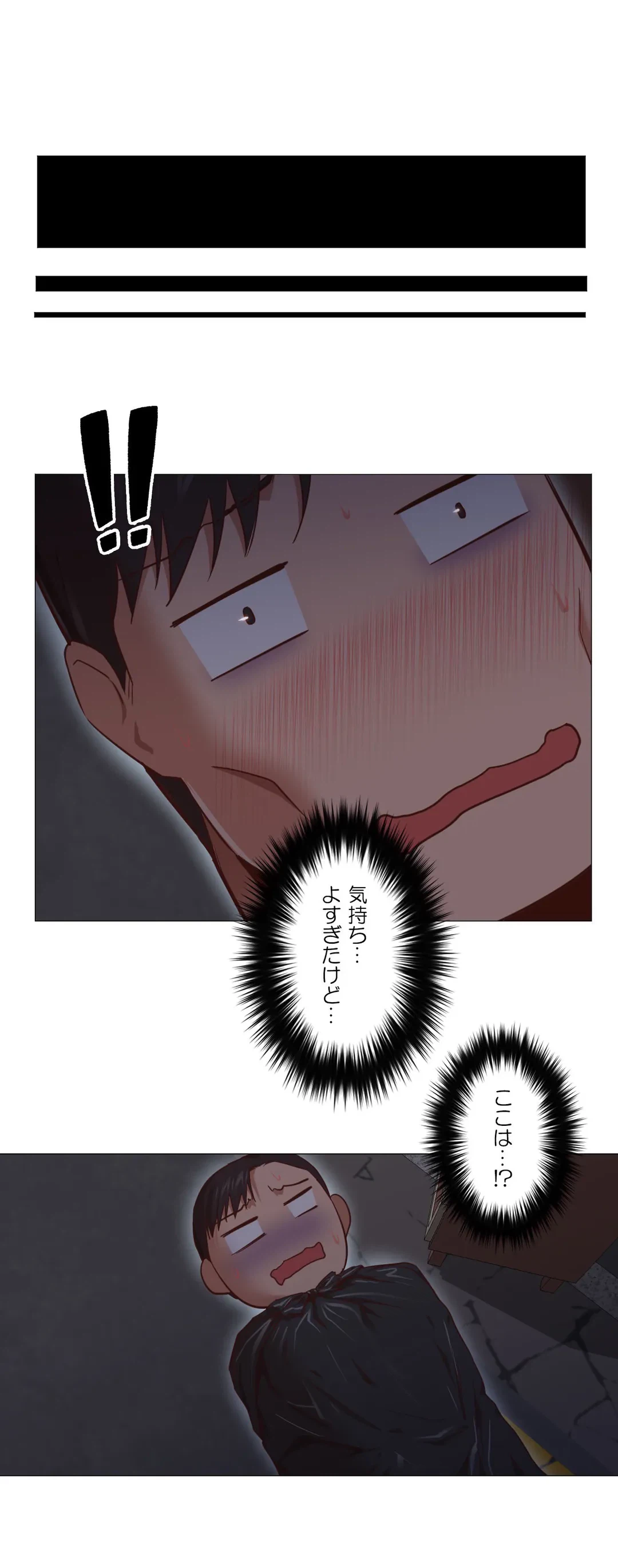 ページ 26 — 第8話