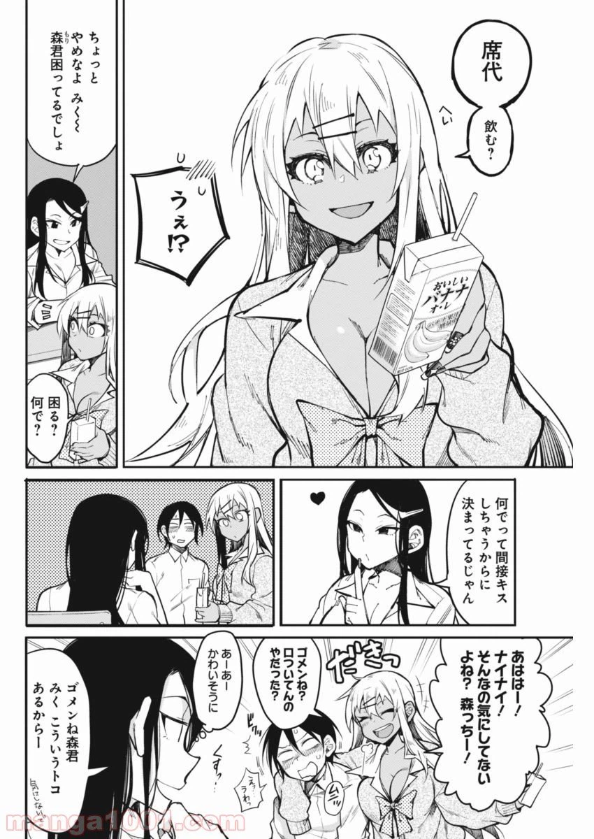 ページ 3 — 第17話