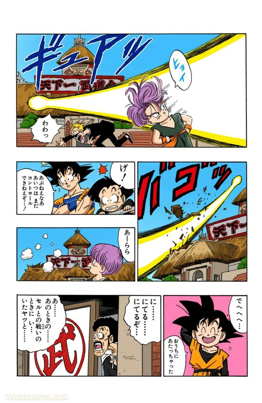ページ 9 — 第37話