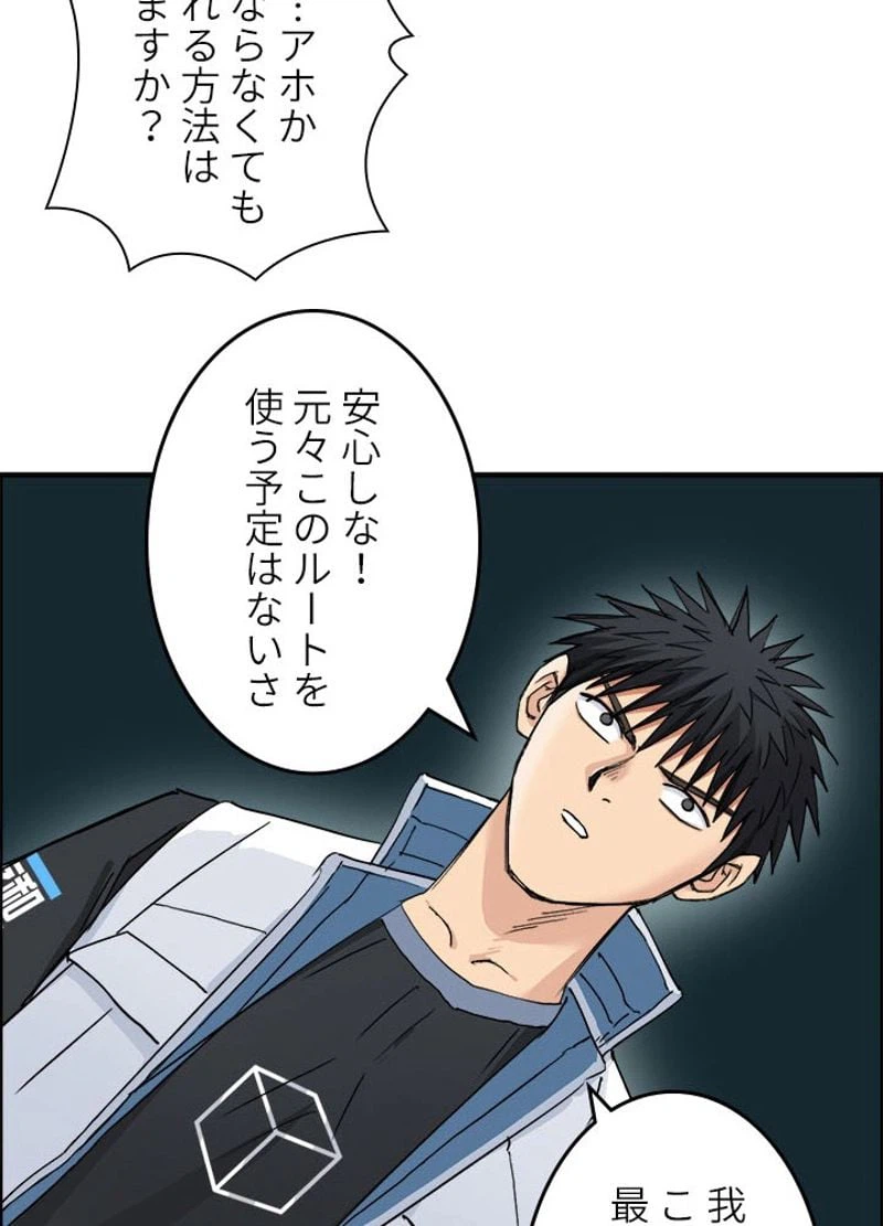 ページ 27 — 第219話