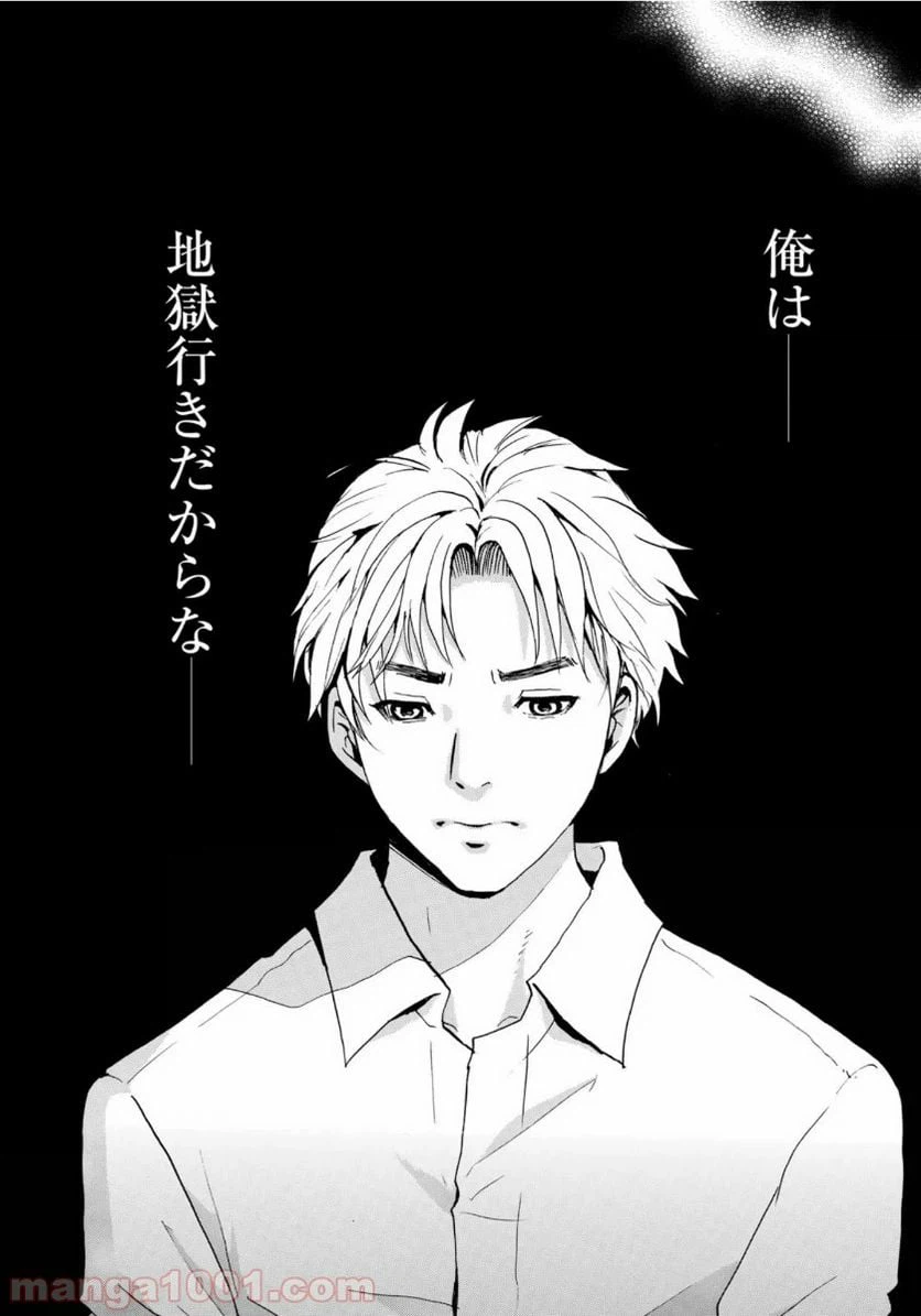 ページ 11 — 第53話