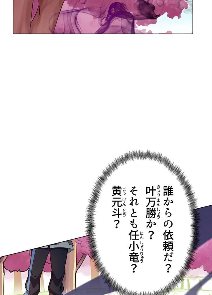 ページ 21 — 第55話