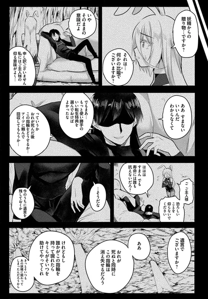 ページ 7 — 第20.1話