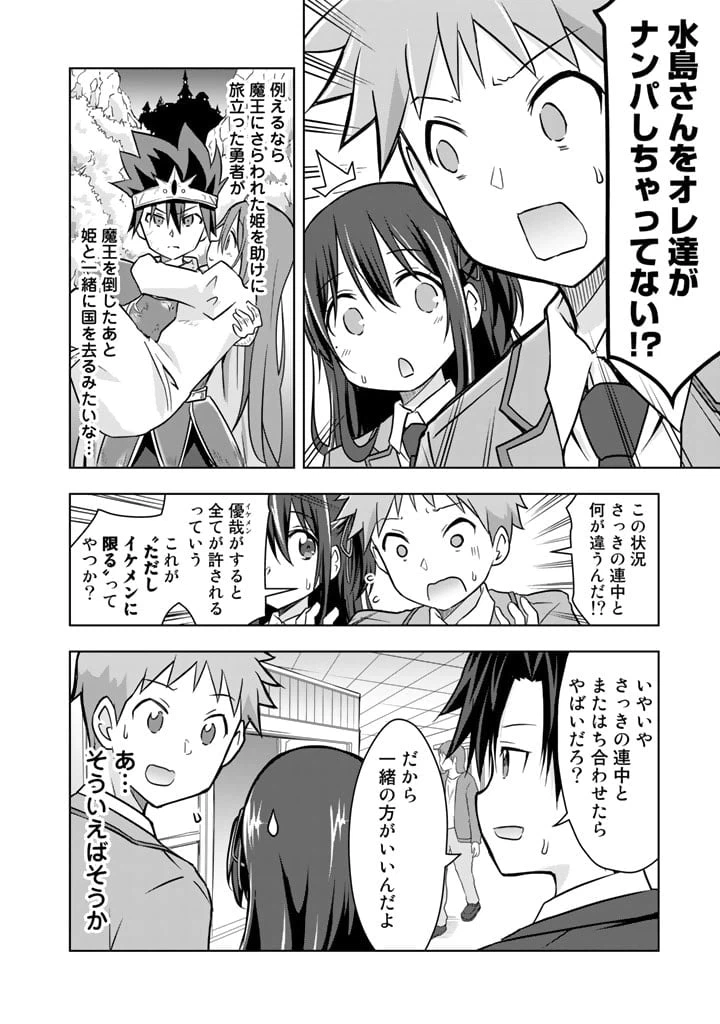 ページ 8 — 第5話