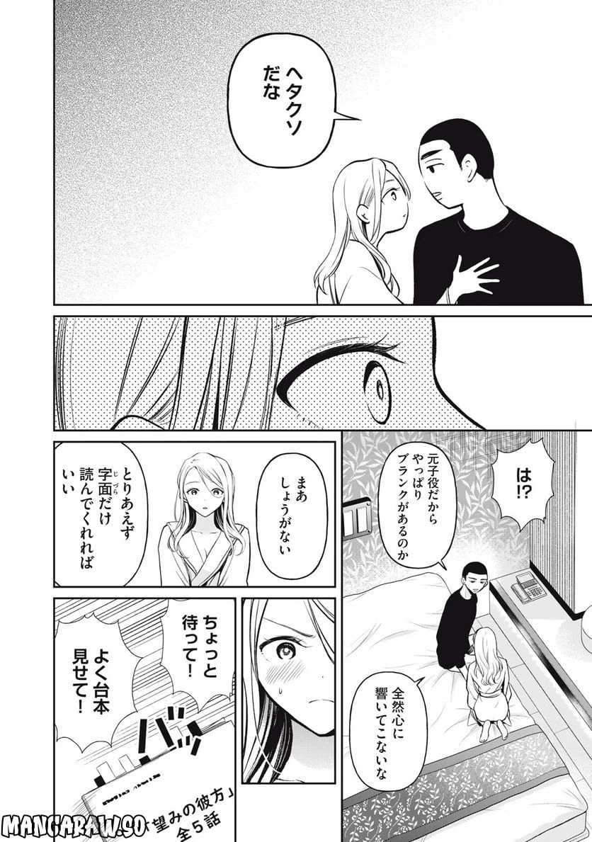 ページ 6 — 第11話