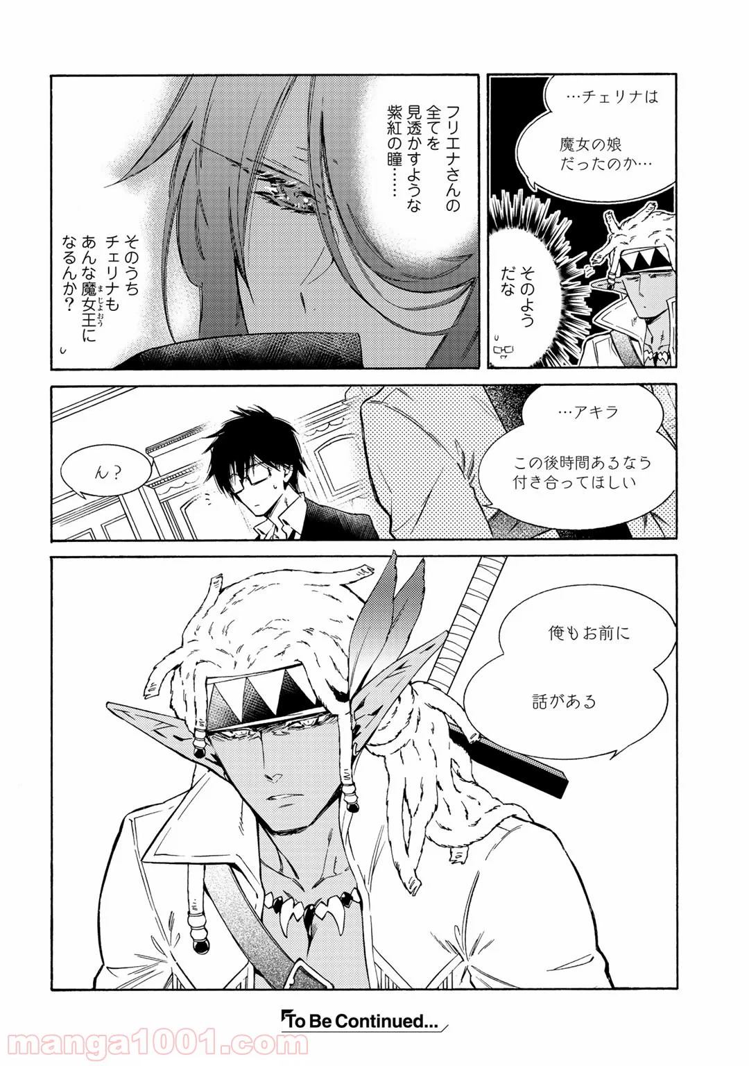 ページ 24 — 第25話