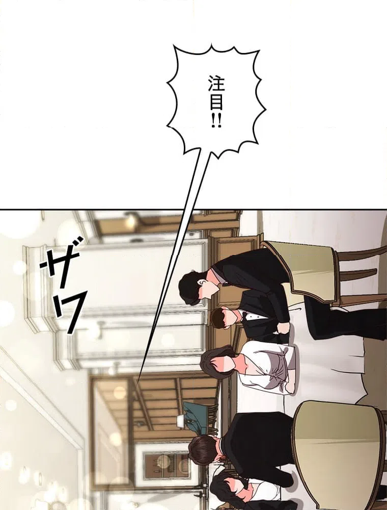ページ 13 — 第18話