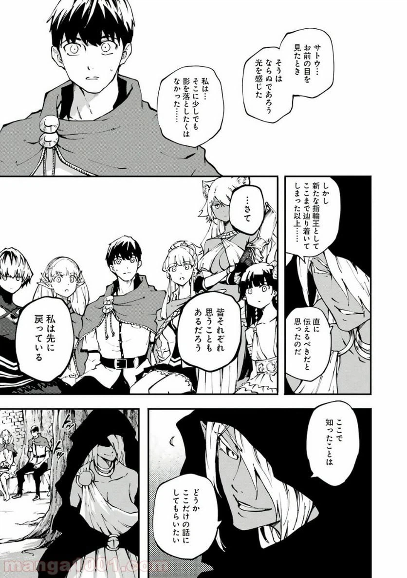 ページ 27 — 第37話