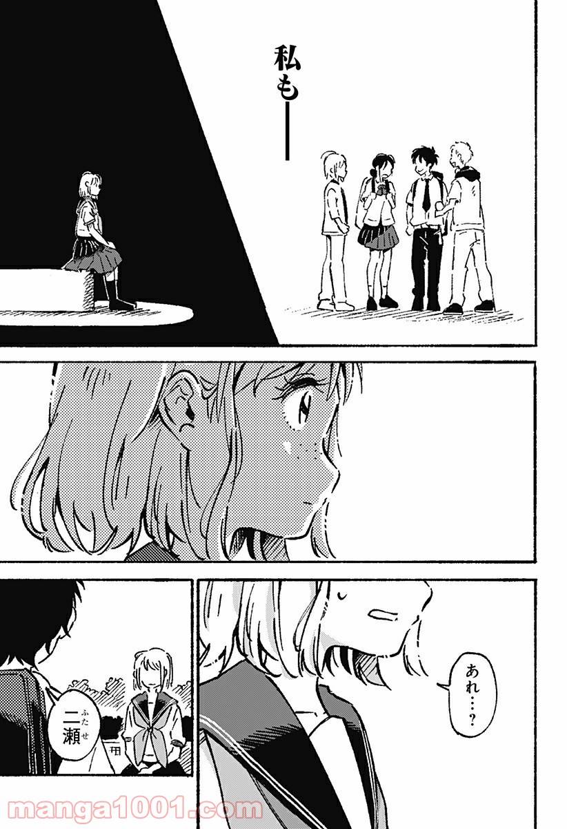 ページ 17 — 第12話