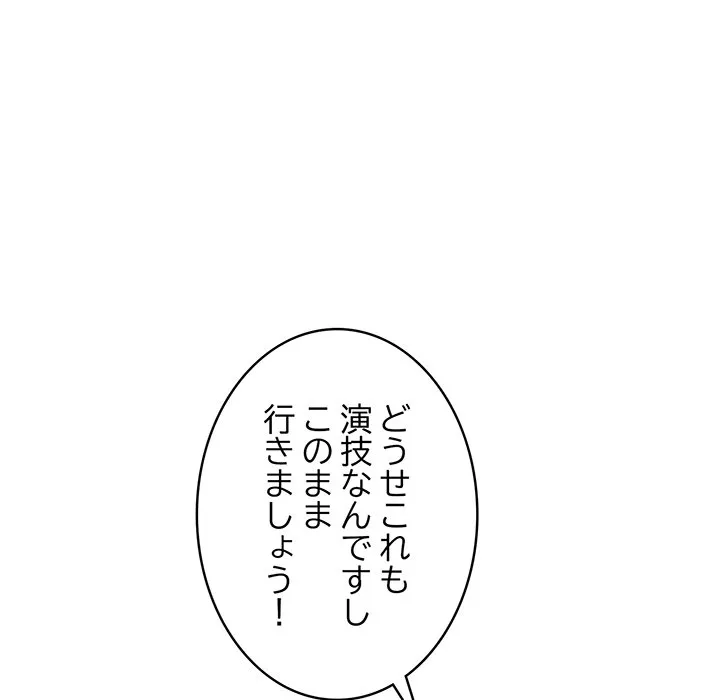 ページ 6 — 第6話