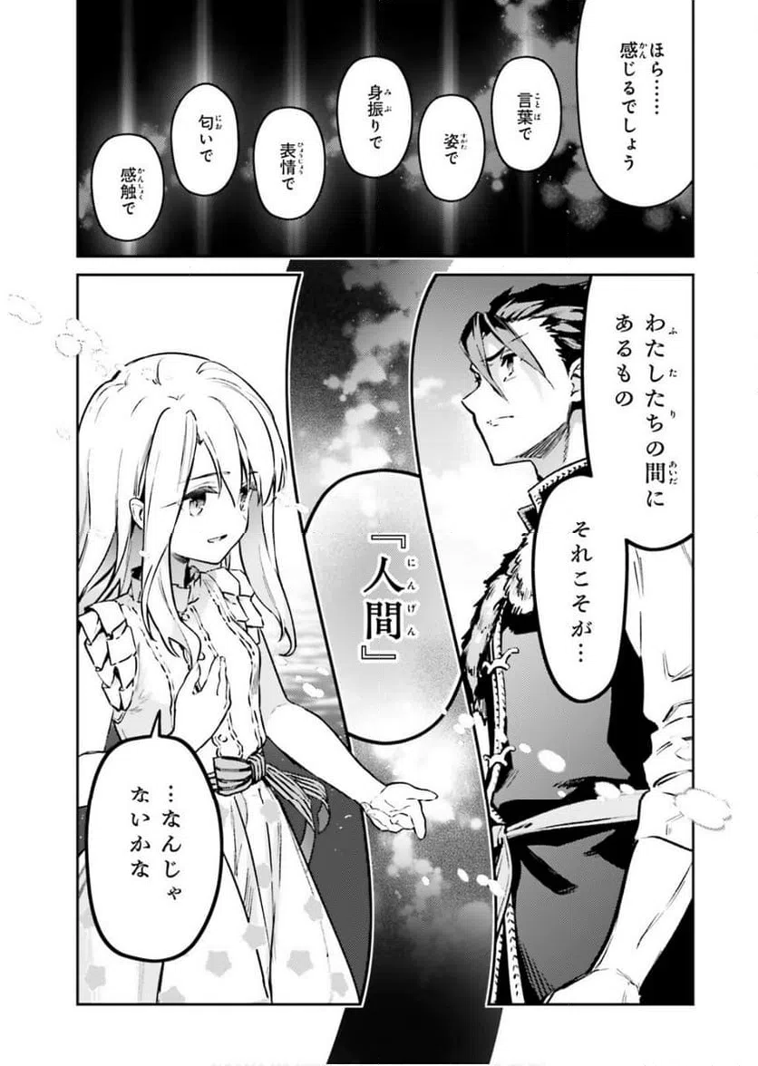ページ 15 — 第76.1話