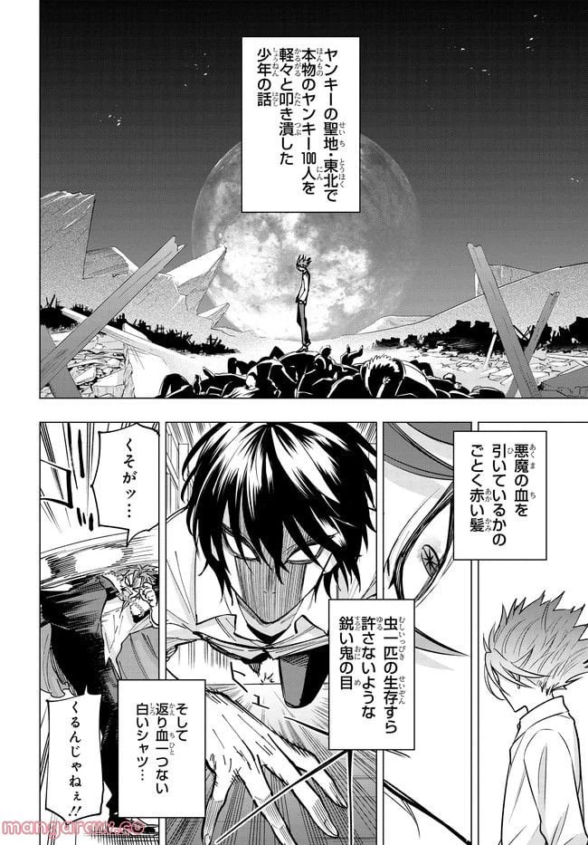 ページ 22 — 第2.1話