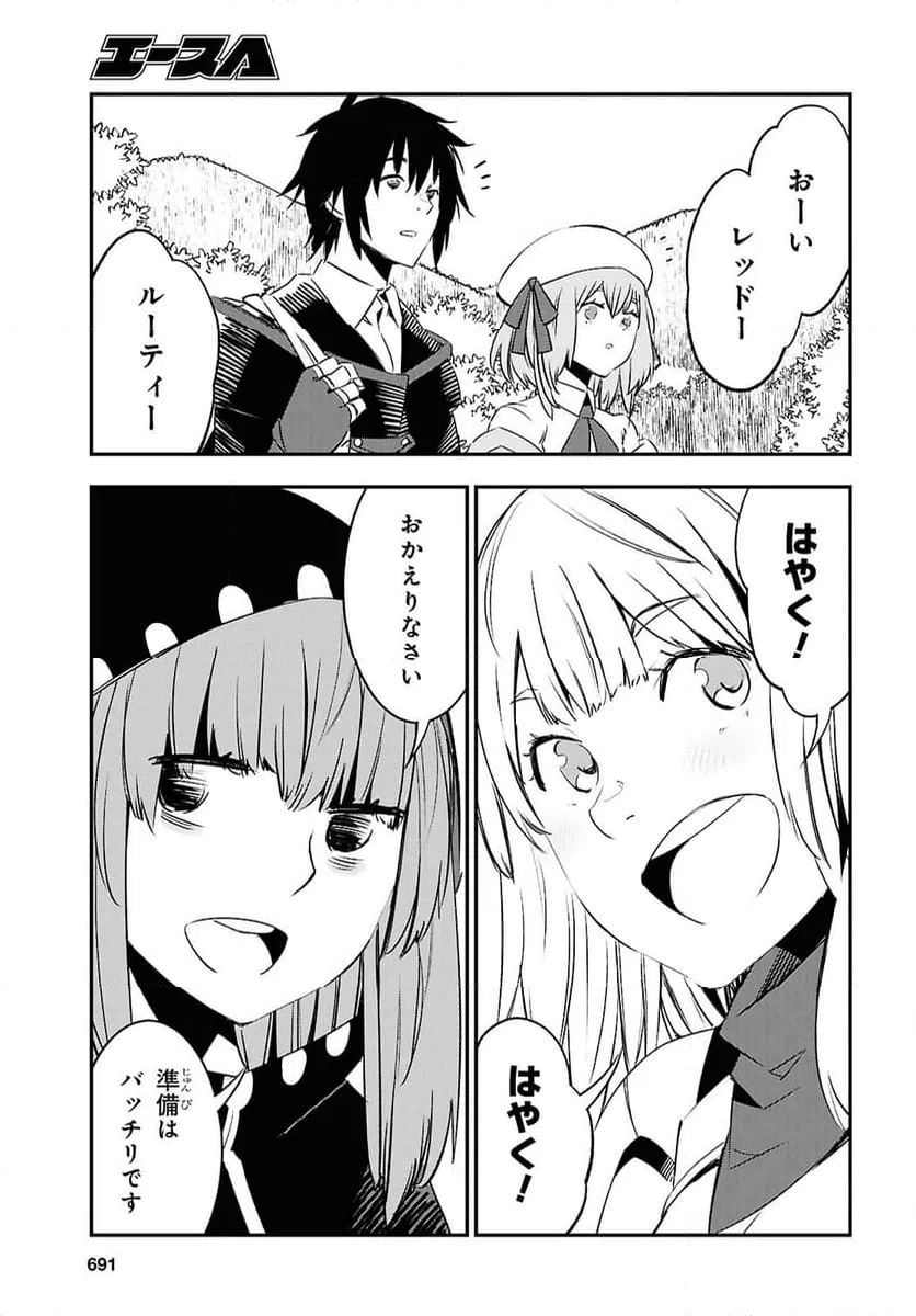 ページ 21 — 第72話