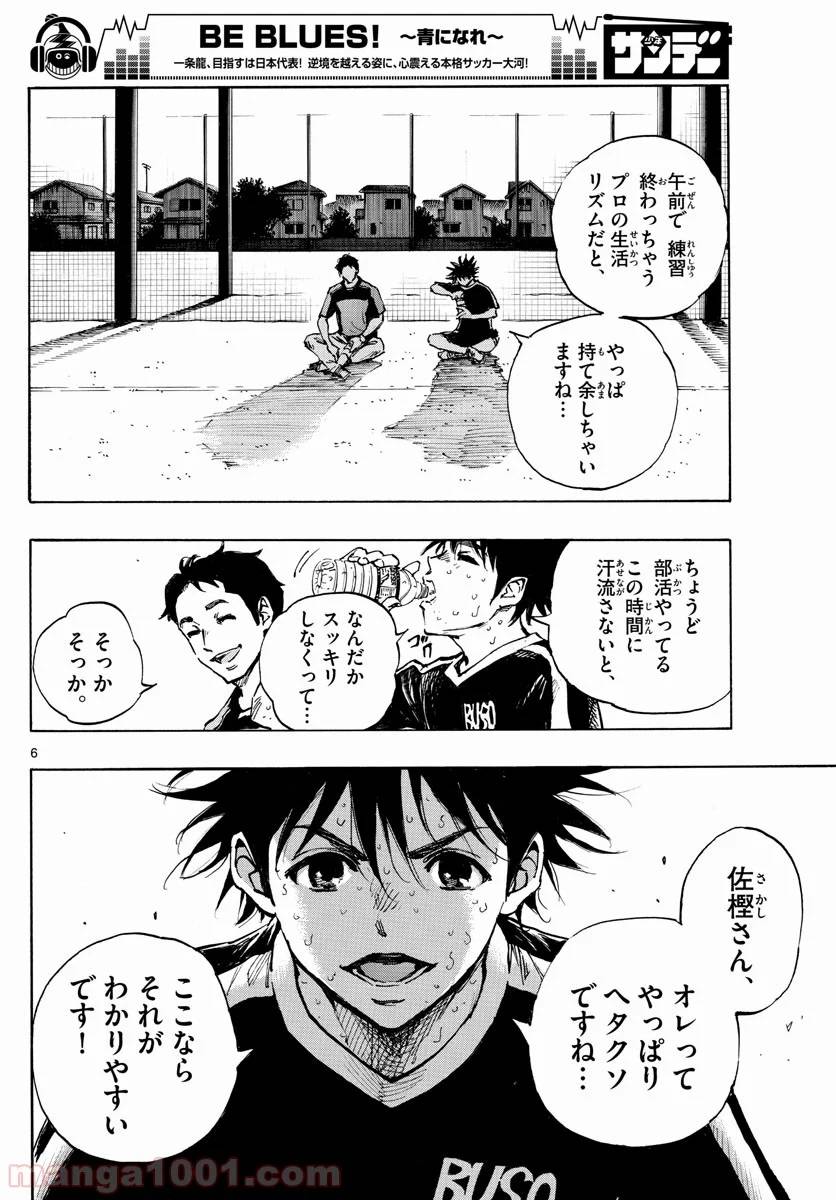 ページ 6 — 第384話