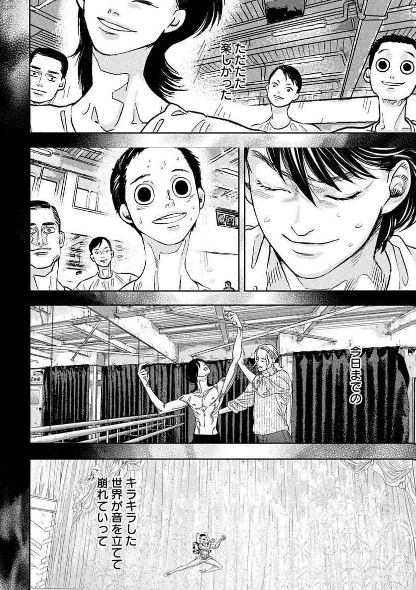 ページ 10 — 第11話