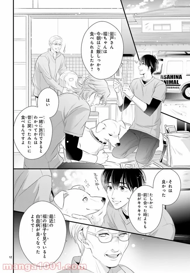 ページ 6 — 第1.2話