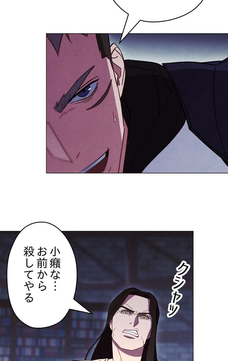 ページ 16 — 第31話