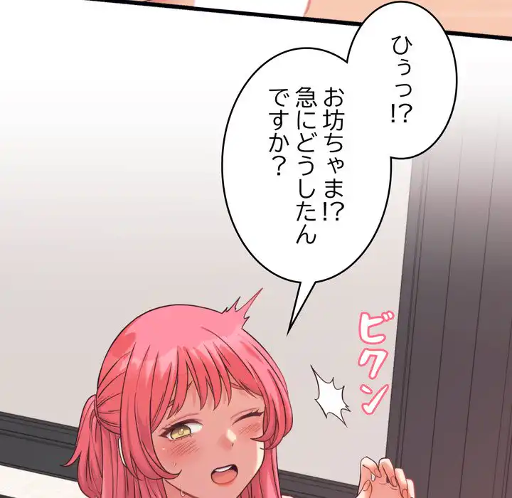 ページ 15 — 第7話