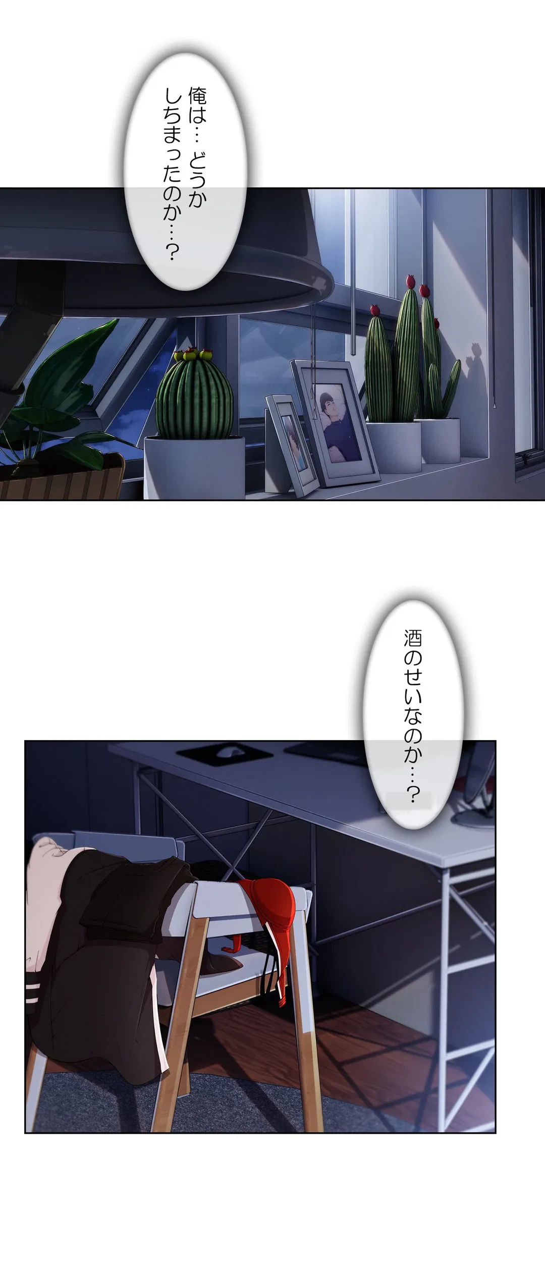 ページ 11 — 第21話