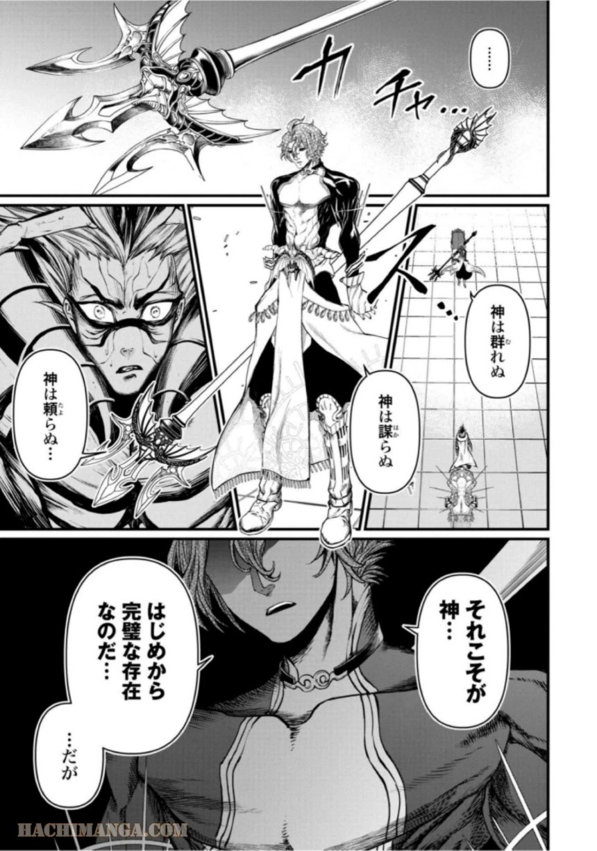 ページ 28 — 第15話