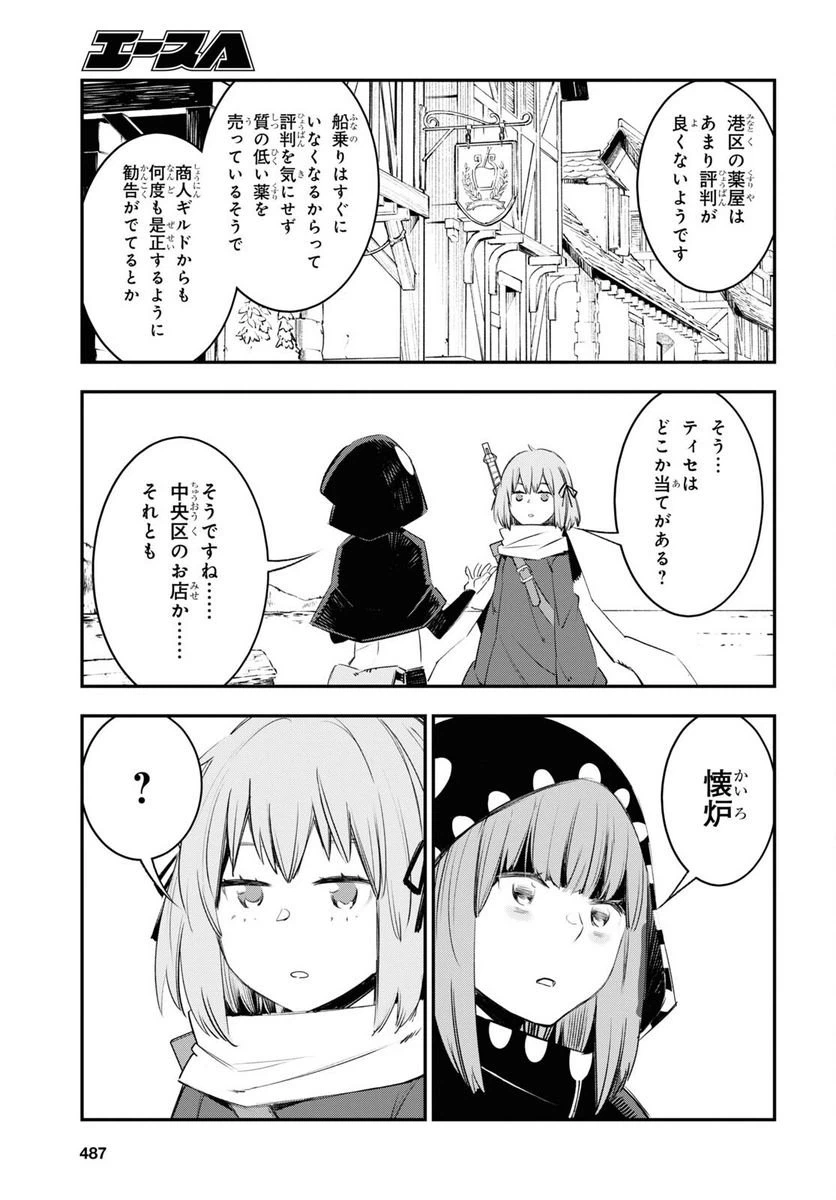 ページ 13 — 第44話