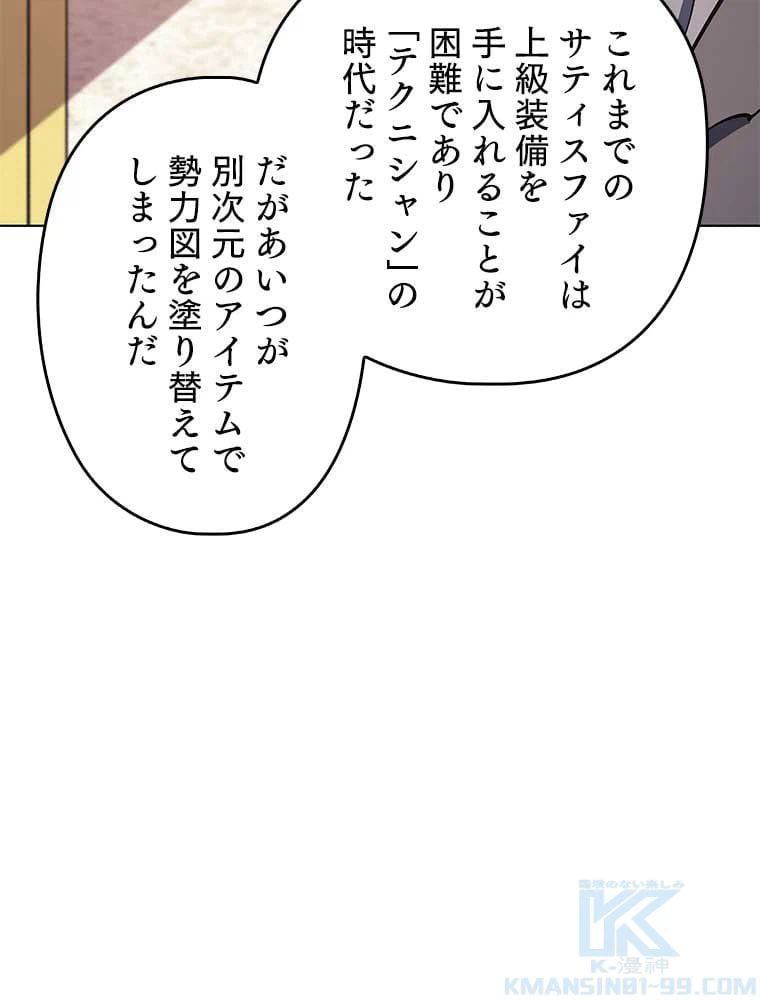 ページ 11 — 第151話