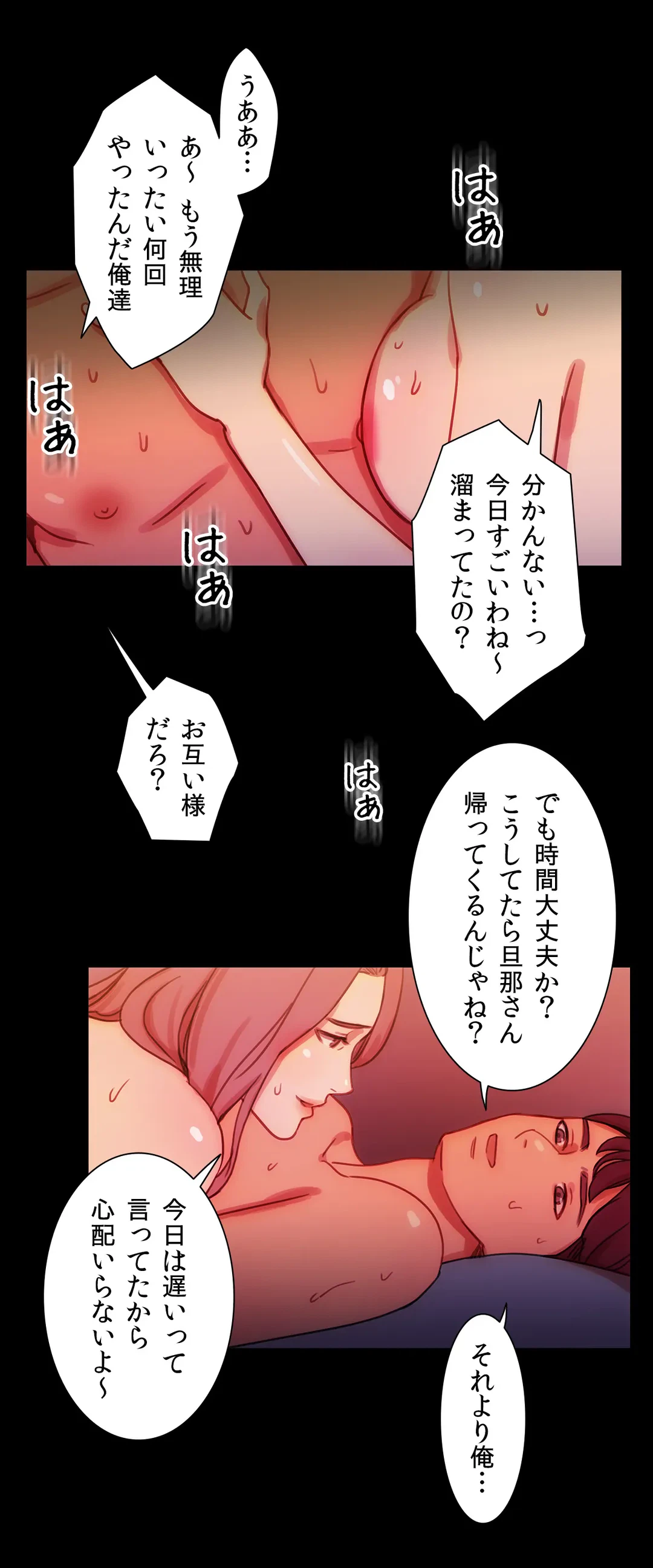 ページ 17 — 第25話