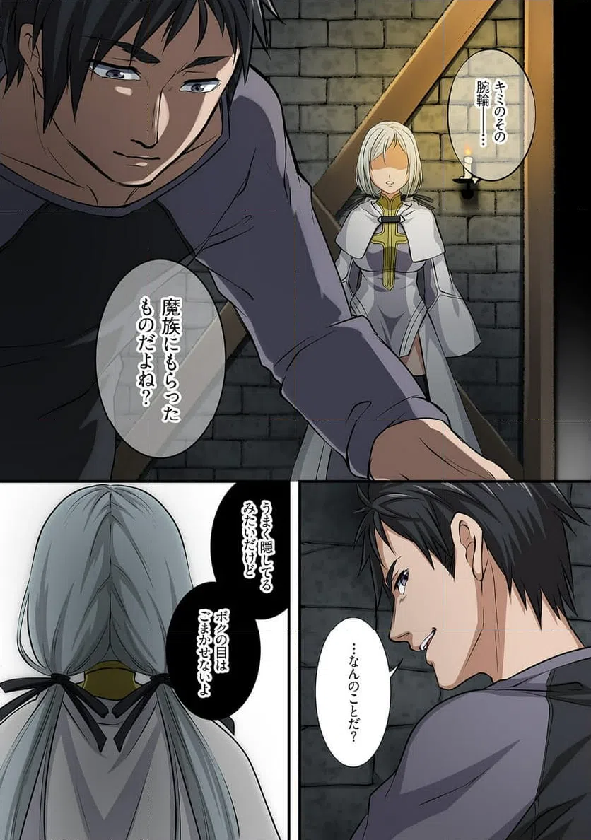 ページ 15 — 第4話