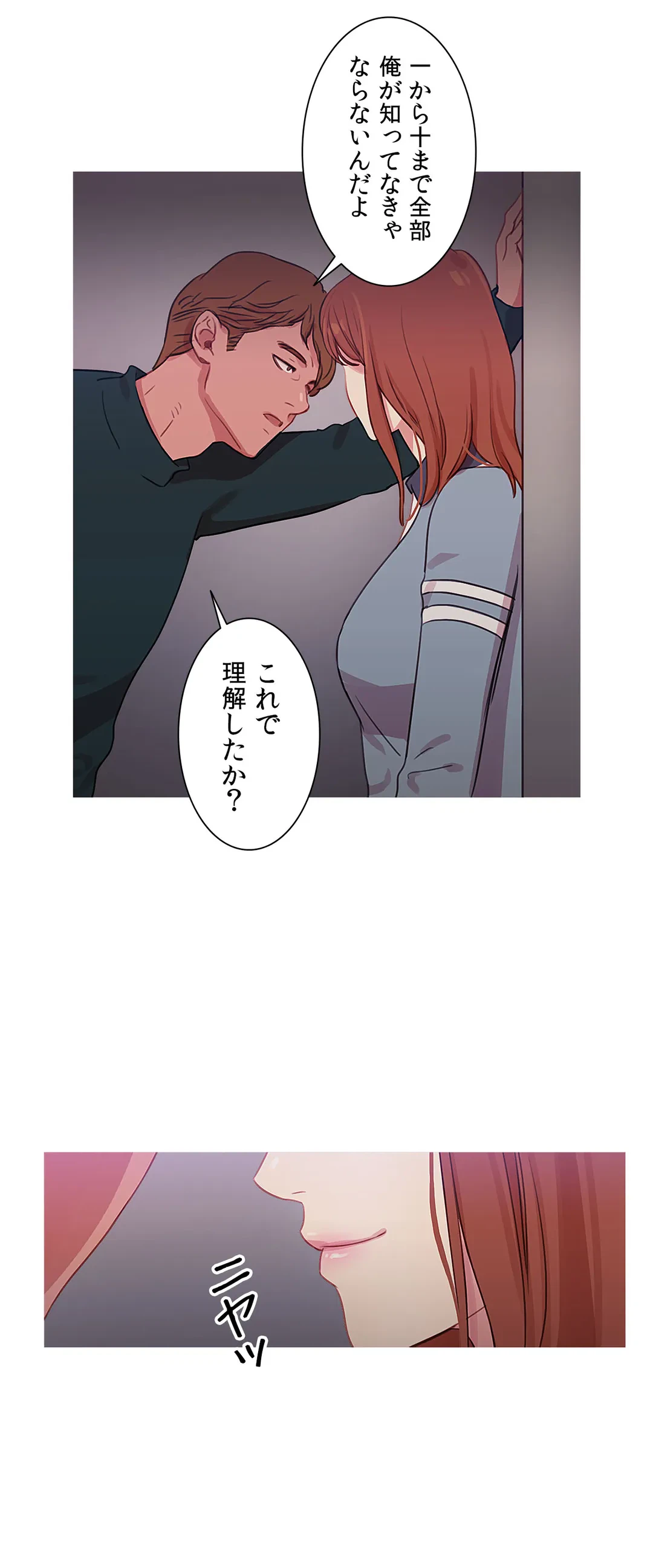 ページ 29 — 第32話