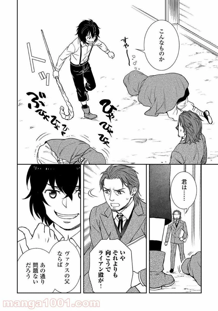 ページ 14 — 第38話