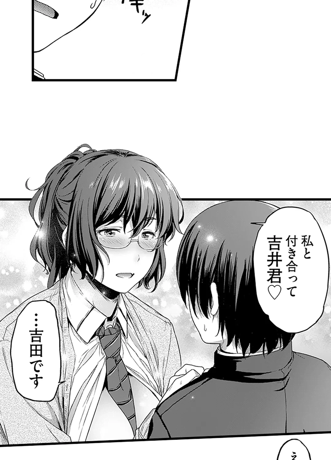 ページ 38 — 第6話