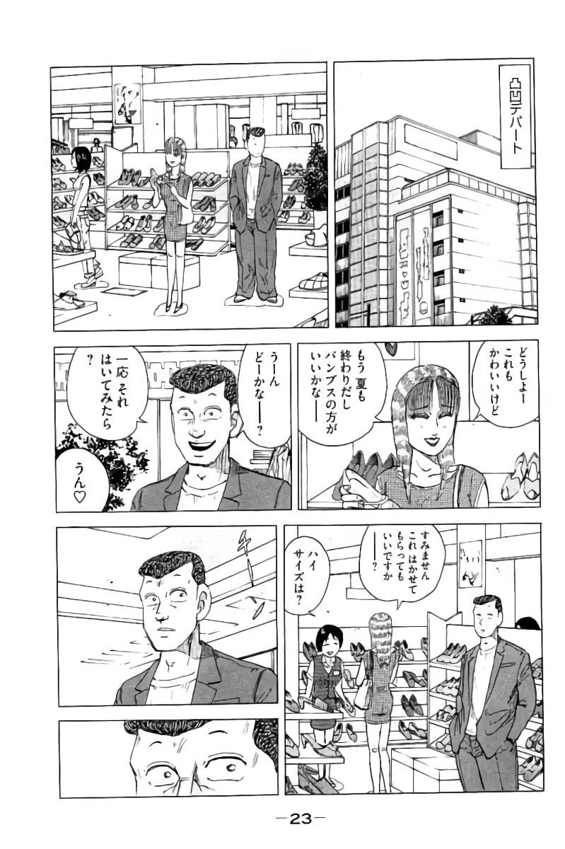 ページ 24 — 第9話