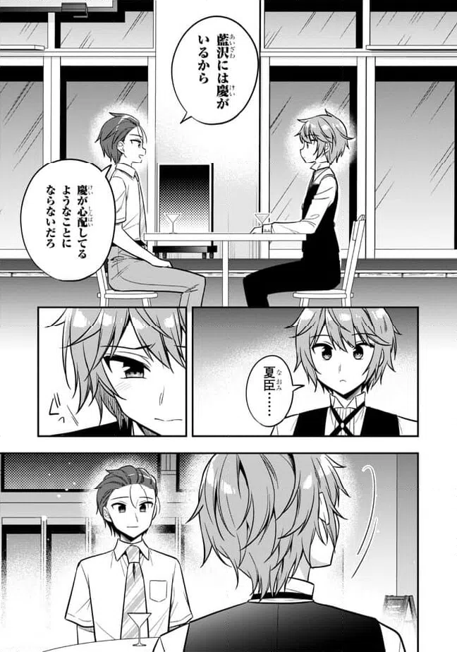 ページ 12 — 第20.2話