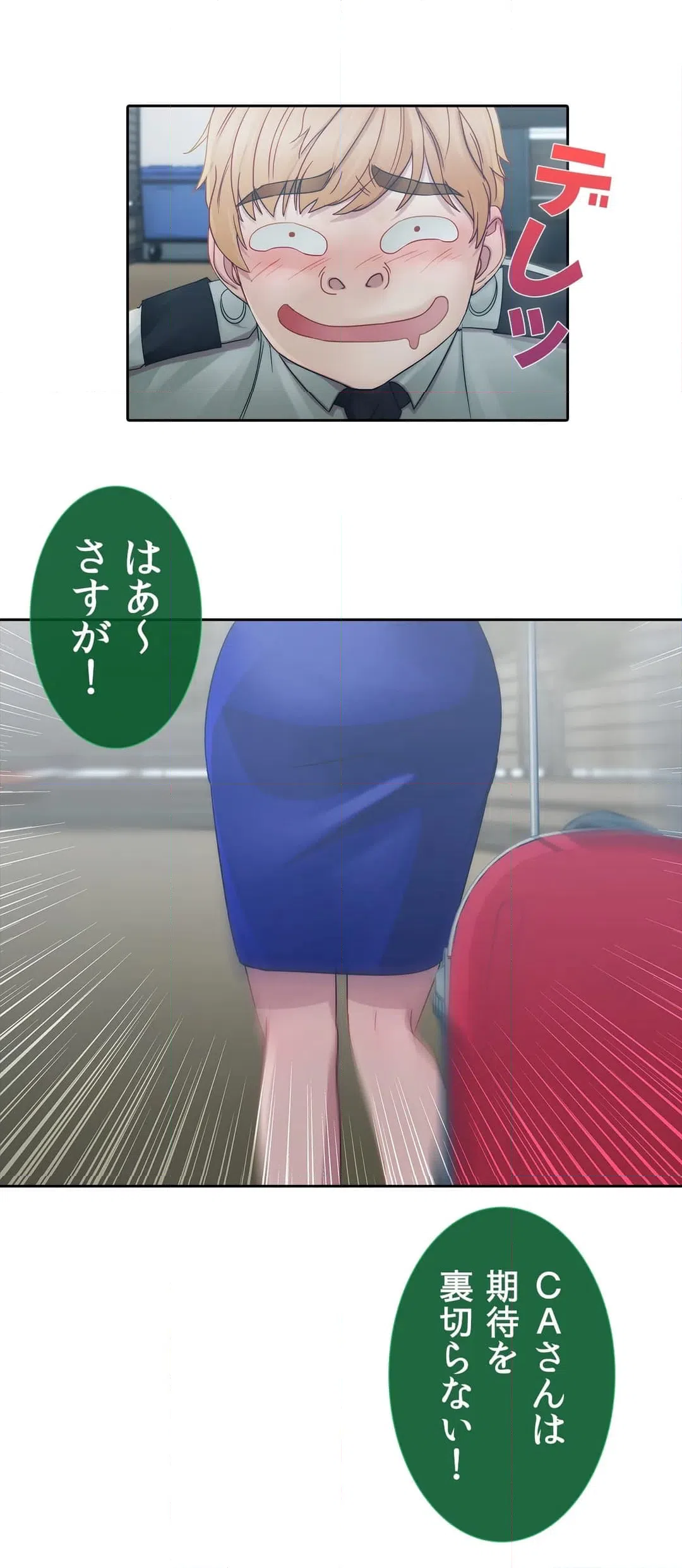 ページ 25 — 第7話
