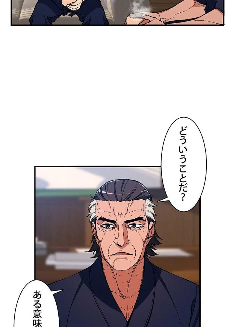ページ 11 — 第78話