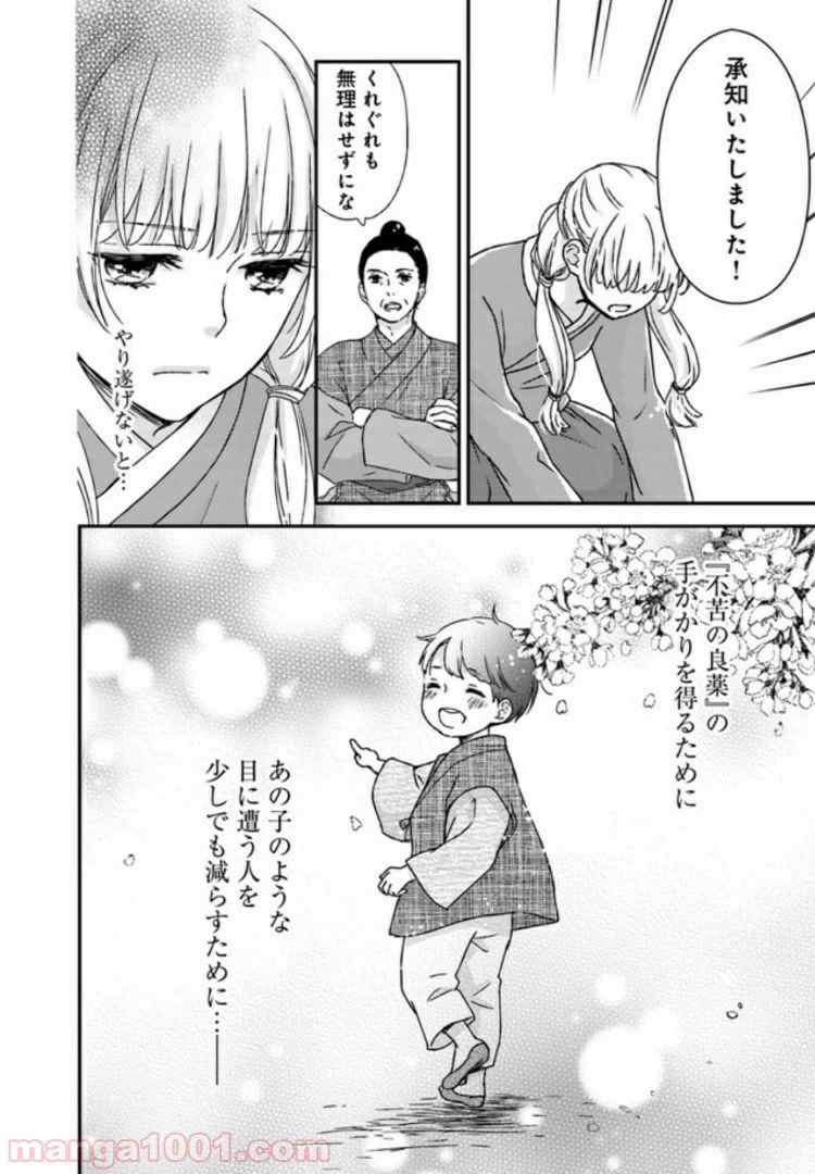ページ 15 — 第1話