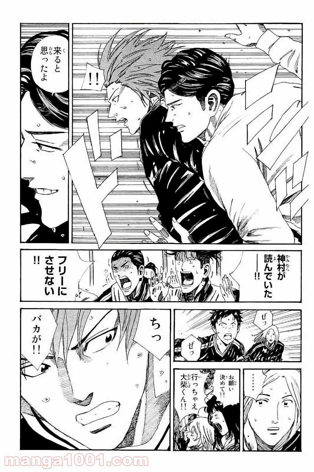 ページ 3 — 第151話