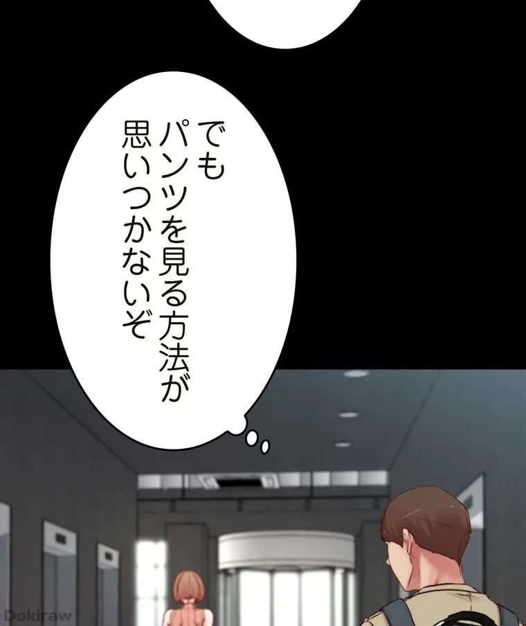 ページ 21 — 第150話