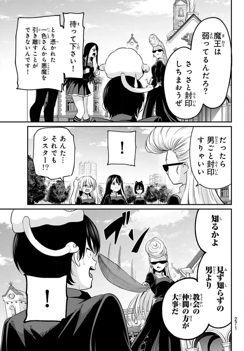 ページ 5 — 第13話