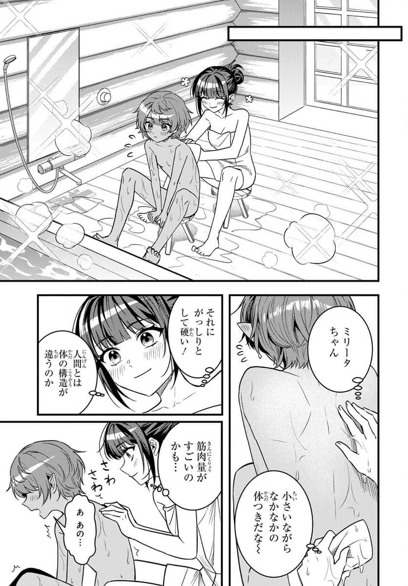 ページ 5 — 第11話