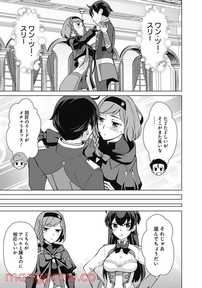 ページ 17 — 第74話
