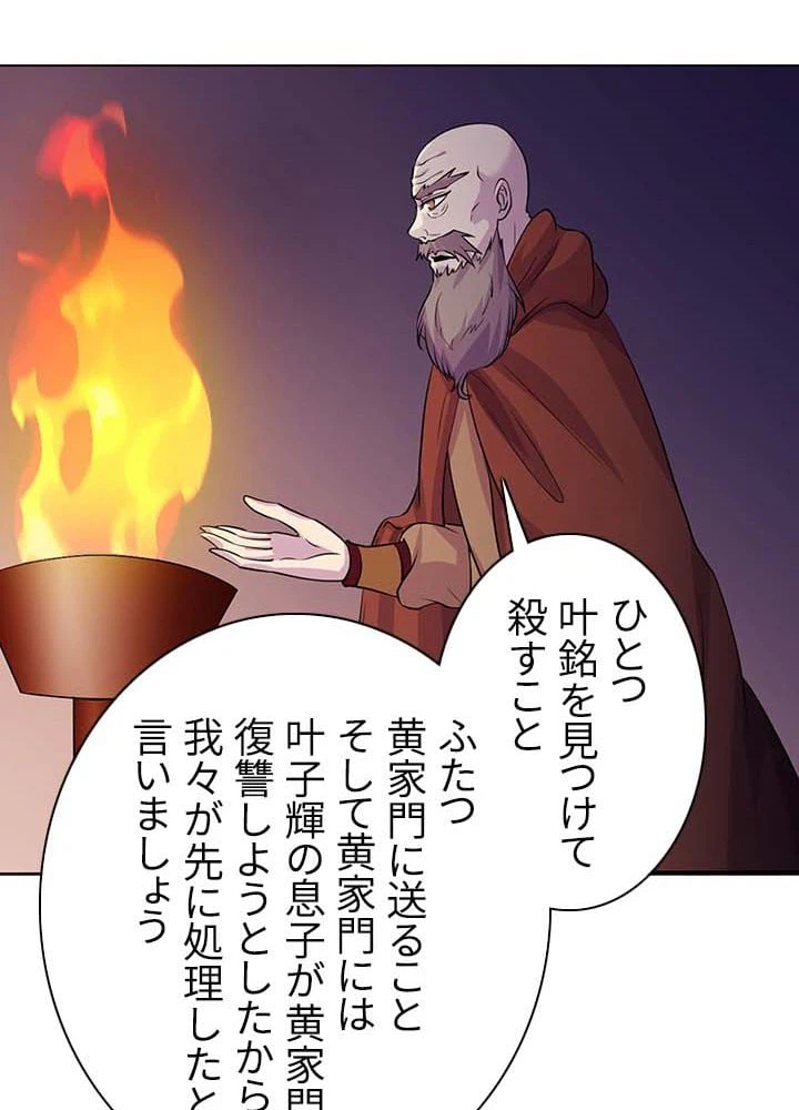 ページ 21 — 第19話