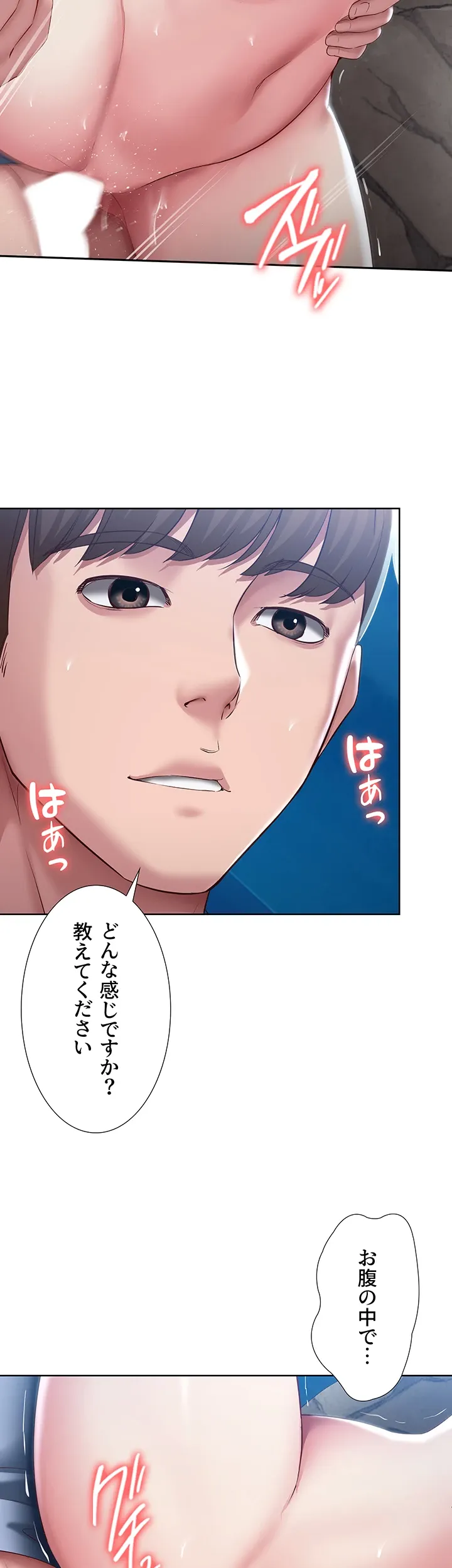 ページ 24 — 第82話