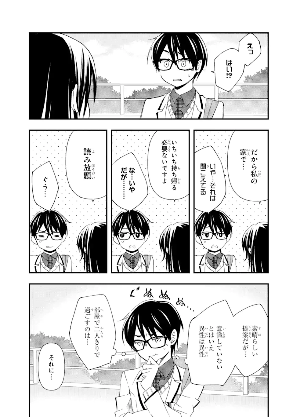 ページ 7 — 第15.1話