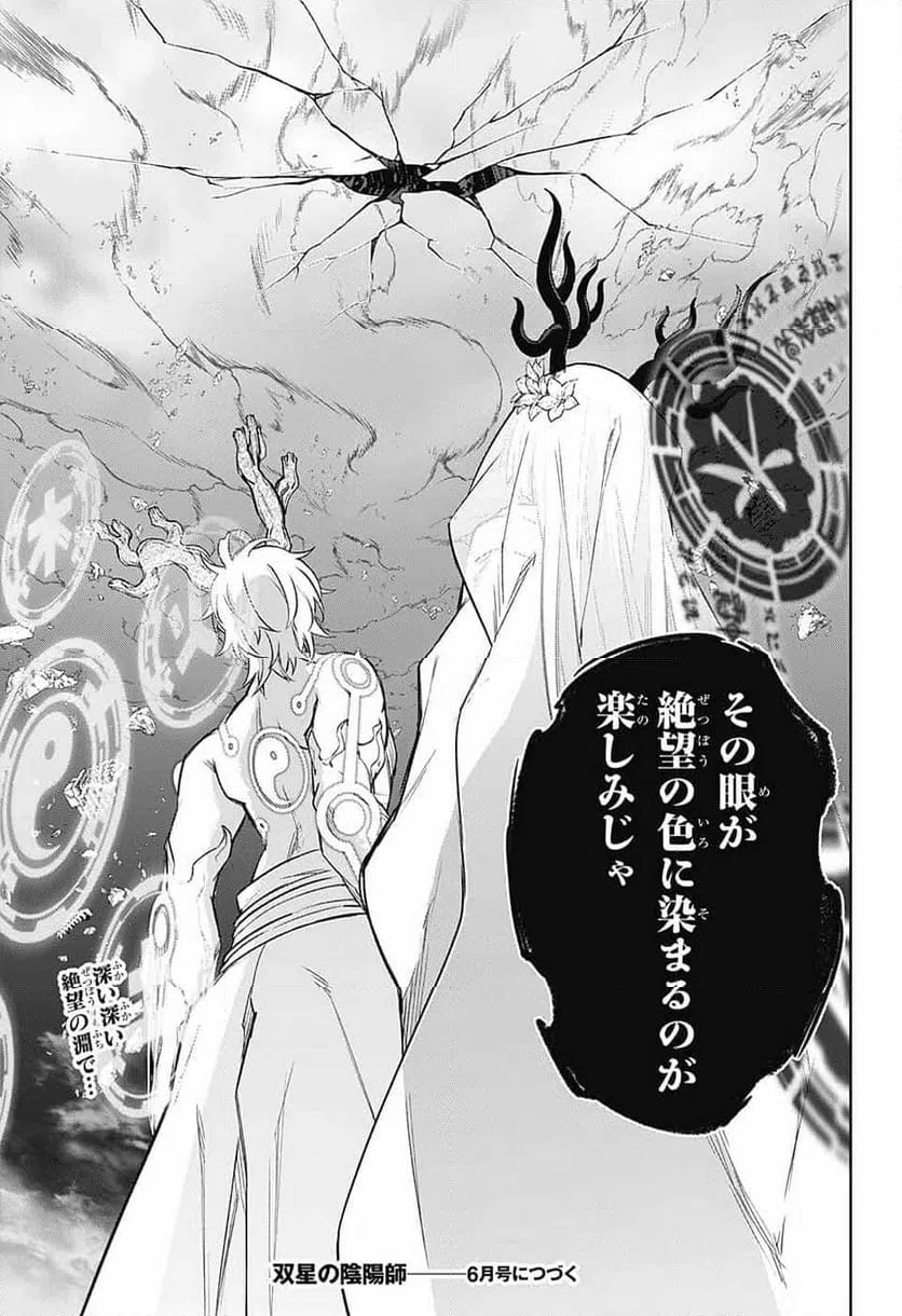 ページ 49 — 第129話