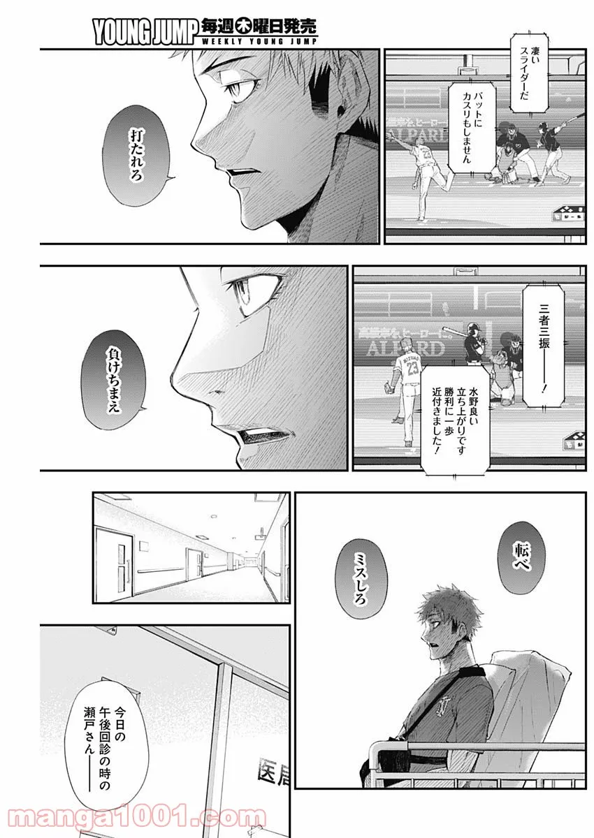 ページ 17 — 第25話