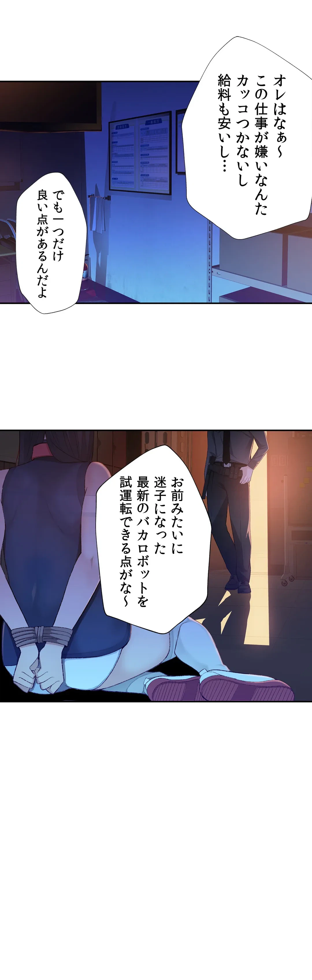 ページ 17 — 第6話